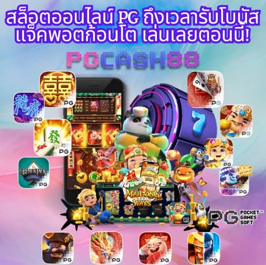 ผลบอลสด 7m888
