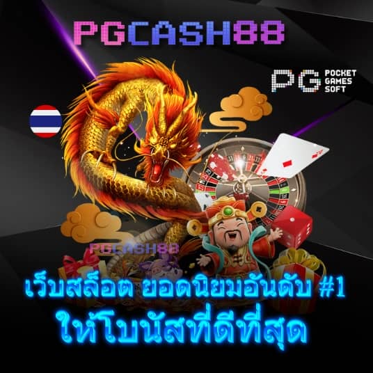 ผลบอลสด 7m888